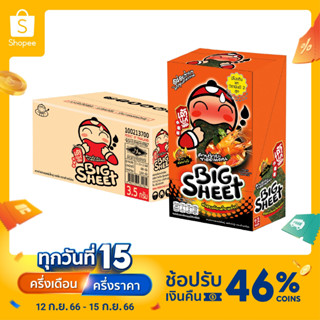 สาหร่ายทอดบิ๊กชีท รสต้มยำกุ้ง  3.5 กรัม ขนาดบรรจุ : 12 ซอง/กล่อง, 10 กล่อง/ลัง