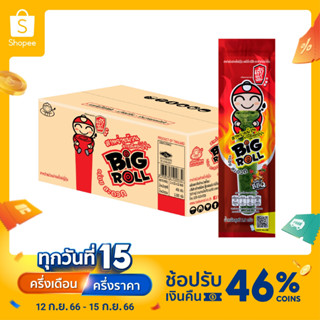 เถ้าแก่น้อย - สาหร่ายย่างบิ๊กโรล รสสไปซี่บาร์บีคิว 2.5 กรัม (12แพ็ค/ลัง)