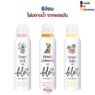 Bilou Shower Foam โฟมอาบน้ำ Duschschaum จากเยอรมัน