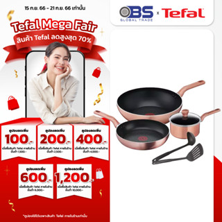 กระทะ และ หม้อ  tefal ชุดเครื่องครัว  COOKN SHINE 6 ชิ้น รุ่น G803S695 -Rose Gold