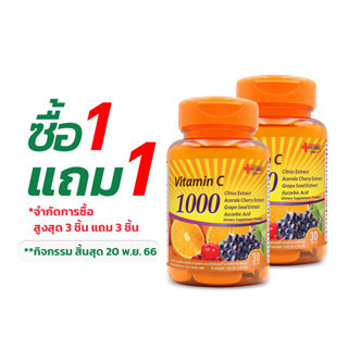 [ซื้อ 1 แถม 1] วิตามินซี จาก สารสกัดจากอะเซโรล่าเชอร์รี่ สารสกัดจากซิตรัส เมล็ดองุ่น วิตามินพลัส Vitamin C Vitamin Plus