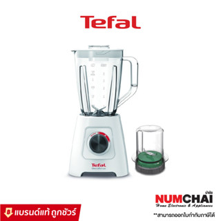 Tefal เครื่องปั่น อเนกประสงค์ Blendforce 4 ใบมีดพร้อมโถบดสับ ความจุ 1.25 ลิตร รุ่น BL421166