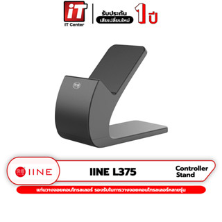 IINE L375 Controller Display Stand แท่นวางจอยคอนโทรลเลอร์ ขาตั้งจอยคอนโทรลเลอร์ รับรอง XBOX, PS4, Switch Pro,IINE