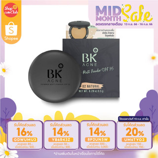 BK Shimmer Matt แป้งพัฟ ปกปิด คุมมัน ลดสิว