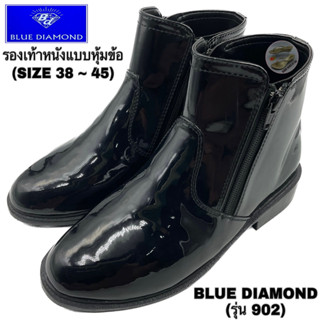 รองเท้าหนังแบบหุ้มข้อ BLUE DIAMOND (รุ่น 902, หนังแก้วมันเงา) (SIZE 38-48)