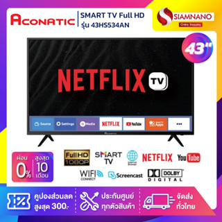 TV Smart Full HD 43" ทีวี Aconatic รุ่น 43HS534AN