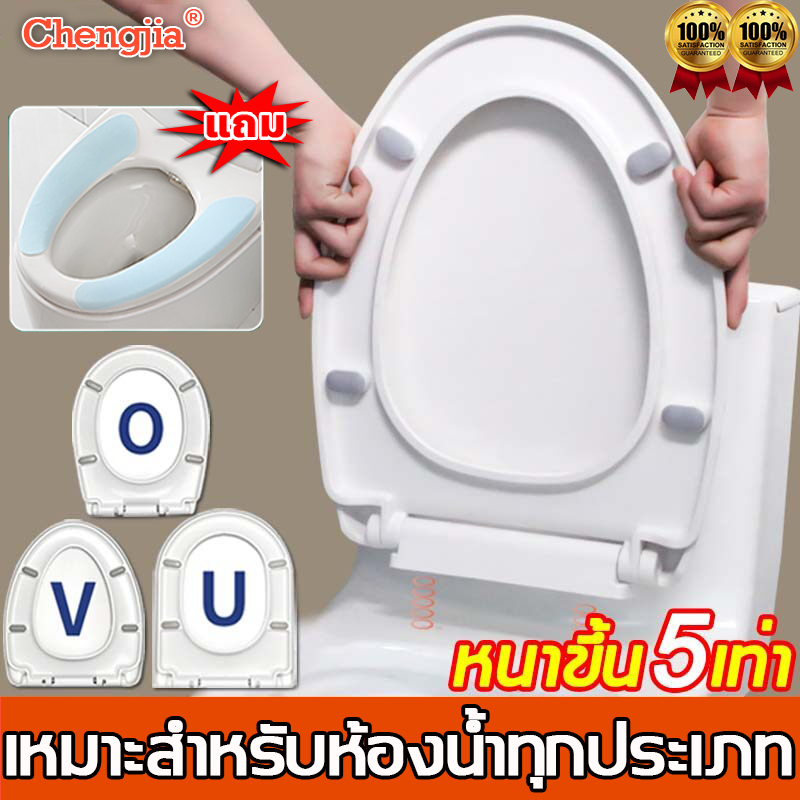 ของแท้ 100% C.J ฝาชักโครก เพิ่มความหนาป้องกันการแตกหัก ใช้ได้ทุกยี่ห้อ ฝารองนั่งชักโครก ฝารองนั่งส้วม ฝารองชักโครก – โปรปัง