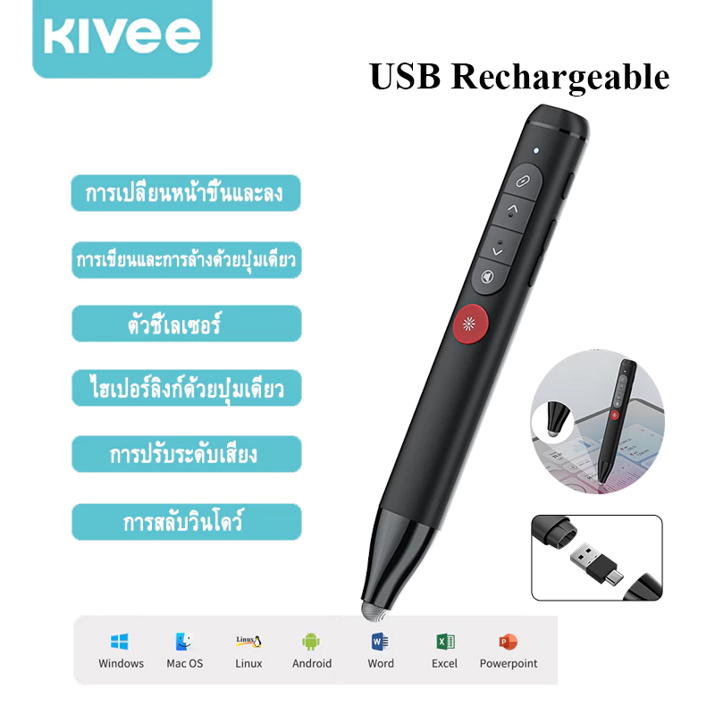 KIVEE Laser Pointer Remote PPT 6-in-1 Type-c+USB Wireless ปากกาสไตลัส Remote Control