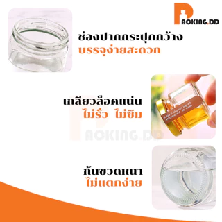 🧴 ถูกที่สุด PACKING.DD🧴GG1 กระปุกแยม ขวดน้ําผึ้ง กระปุกแก้วสูญญากาศ ฝามีให้เลือก4สี พร้อมฝาเกลียวล็อค 30 ml. ONEYW