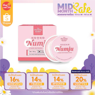 NUMJU นัมจู หัวเชื้อวิตามินผิวเข้มข้น (100ml)