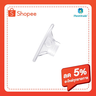 Plentitude Spareparts Silicone breast shield (ซิลิโคน 3 มิติ)กรวยขนาด 24,27 มม. 1 ชิ้น