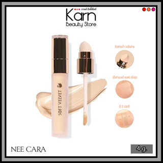 Nee Cara Soft Velvet Liquid Concealer นีคาร่า ซอฟท์ เวลเว็ท ลิควิด คอนซีลเลอร์ (4 ก.)