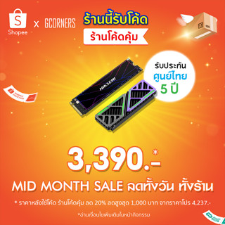 [ 15.9 ใส่โค้ดลด 20% ] [ ศูนย์ไทย ] Hiksemi : SSD 2TB HIKSEMI Future ฟรี Cooler Heatsink