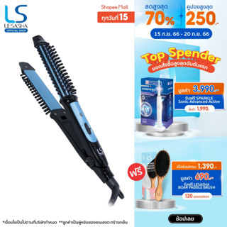 Lesasha เครื่องหนีบและหวีไฟฟ้า Double Amaze 2in1 Styler รุ่น LS1149 kuron ที่หนีบผม หวีไฟฟ้า เครื่องหนีบผม เครื่องม้วนผม ม้วนลอน ที่ม้วนผม หวีหนีบผม หวี