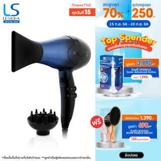 LESASHA ไดร์เป่าผม ไดร์ผมลอน 2500W (AC Motor) รุ่น AIRMAX TREATMENT HAIR DRYER LS1351 ปรับ 6 ระดับ / ทนทาน / มีลมเย็น มีทัวร์มาลีน ไดร์ ไดร์เป่าผมลอน ไดร์เป่าผมหยิก