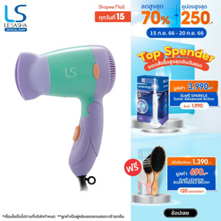 Lesasha ไดร์ ไดร์เป่าผม Powerful DC Trendy Hair Dryer 1000W รุ่น LS0834 เป่าผม เลอซาช่า