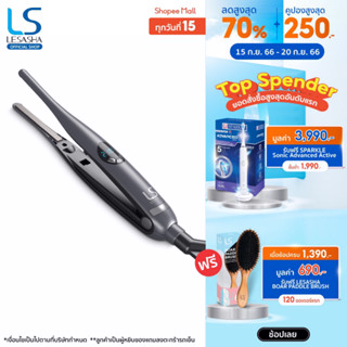 [NEW] LESASHA เครื่องหนีบผม SMART HYBRID HAIR CRIMPER เลอซาช่า สมาร์ท ไฮบริด LS1675 ที่หนีบผม