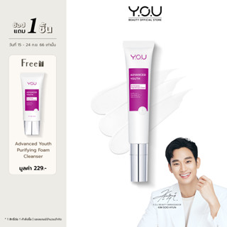 YOU Advanced Youth Recharging Peptide Eye Cream อายครีม บำรุงผิวรอบดวงตา ลดใต้ตาคล้ำ เติมเต็มร่อง