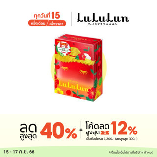 (แพ็ค 35 แผ่น) LuLuLun Premium Okinawa Acerola Face mask ลูลูลูน แผ่นมาส์กหน้า สูตรผิวกระจ่างใส ผิวออร่า อะเซโรล่า เมืองโอกินาวา