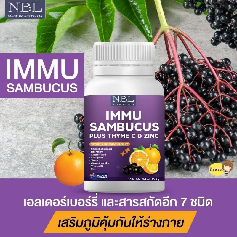อิมมูnblวิตามินอาหารเสริม