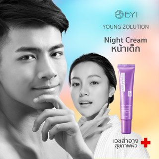 ครีมหน้าเด็ก Younger Impress 20 g.  Young Zolution Baby Face Cream  ครีมบำรุงผิวหน้าผู้ชาย ครีมทาหน้าชาย ครีมทาหน้าผู้ชา