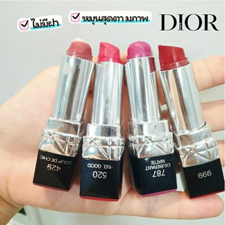 ส่งต่อ เชตเหมาๆ Dior ของแท้‼️‼️