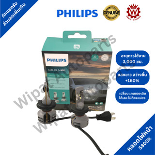 Philips หลอดไฟหน้ารถยนต์ ไฟต่ำ Ultinon Pro5100 12-24V 12W 1ชุด มี 2หลอด แต่ละขั้วเลือกที่ตัวเลือกสินค้า