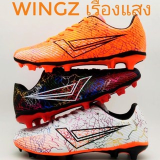 (WINGZลิขสิทธิ์💯)ไซส์ 32-45 รองเท้าฟุตบอล/สตั๊ด พิมพ์ลายเรืองแสง พื้นยึดหมุดหัวท้าย ไซส์เด็ก-ผู้ใหญ่