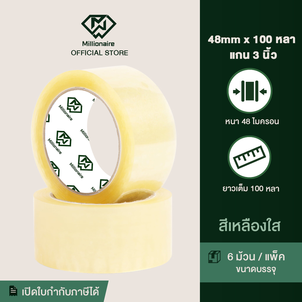 [โปร 6 ม้วน] Millionaire 48ไมครอน 100หลา เทปกาว OPP สีใส หน้ากว้าง 48มม