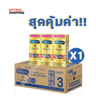 สุดคุ้มค่า! Enfagrow A+ Superior UHT สูตร 3 เอนฟาโกร เอพลัส ซุพีเรียร์ 360 รสจืด180มล 24กล่อง นม นมจืด นมกล่อง นมยูเอชที