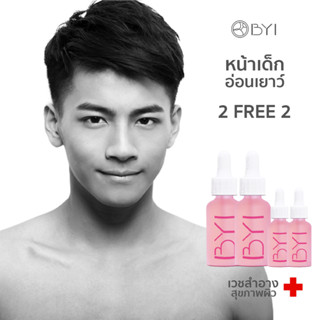 Younger Impress 2Free2! Young Serum  เซรั่มหน้าเด็ก สิว ริ้วรอย เวชสำอาง เซรั่มสิว รอยสิว รูขุมขนกว้าง เซรั่มยังเกอร์