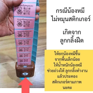 สติกเกอร์ความร้อน ป้ายราคา ฉลากสินค้า เครื่องพริ้นพกพา พริ้นหมี peripage ราคาพิเศษ ถูกที่สุด พร้อมส่ง