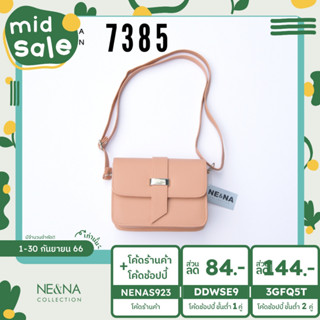 กระเป๋าเเฟชั่นผู้หญิงสะพายข้างทรงกล่อง No. 7385  NE&amp;NA Collection Bag