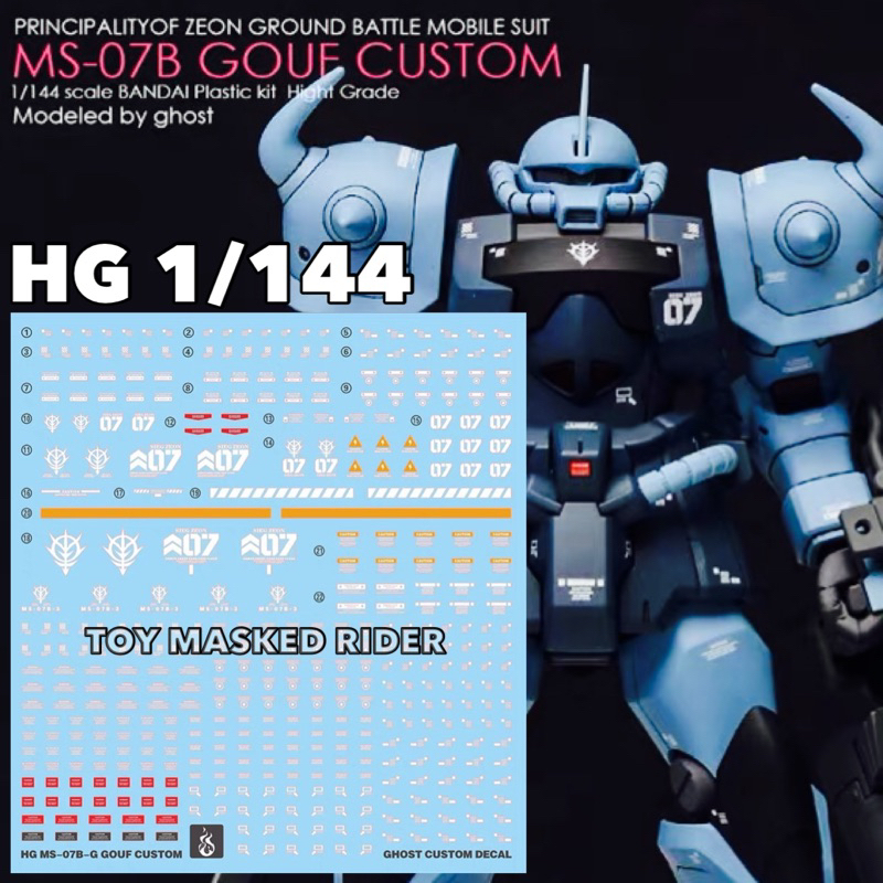 🟦ดีคอลน้ำ GHOST DECAL HG 1/144 MS-07B-G GOUF CUSTOM