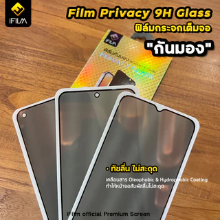 🔥 iFilm ฟิล์มกันมอง privacy For samsung note20 s25ultra s25 plus s24 ultra s24fe s23fe m53 m23 ฟิล์มกันเสือก ฟิล์มกระจก
