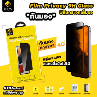 🔥 iFilm ฟิล์มกันมอง privacy For samsung note20 s25ultra s25 plus s24 ultra s24fe s23fe m53 m23 ฟิล์มกันเสือก ฟิล์มกระจก