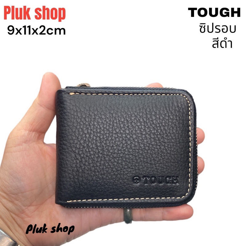 กระเป๋าสตางค์ซิปรอบ TOUGH หนังวัวแท้100% หนังชามัว มี5สี ขนาด 9x11x2cm ทนทาน สำหรับผู้ชายผู้หญิง