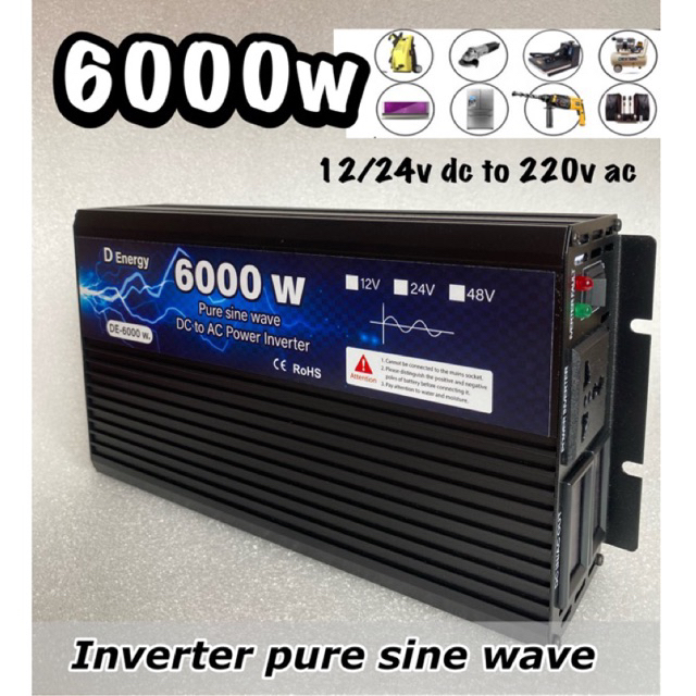 inverter 6000w 12/24V คลื่น pure sine เครื่องแปลงไฟแบตเตอรี่เป็นไฟบ้าน (ประกัน 1 ปี)