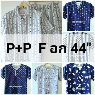 P+P ชุอนอน ( F อก 44" ) แขนสั้น-ขาสั้น คอปก คอกลม ผ้าคอตตอนพิมพ์ลาย