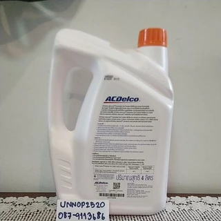 น้ำยาหม้อน้ำAcdelco ขนาด 4 ลิตร 50/50Pre-mixedแท้100%