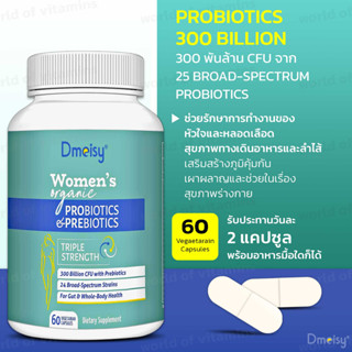 300 พันล้าน CFU จาก 25 Broad-Spectrum Probiotics * Dmeisy Probiotics 300 Billion , 60 Vet Capsules. (SKU.2235)