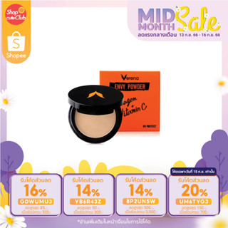 Verena Envy Powder 1ตลับ แป้งเอนวี่เวอรีน่าคุมมันของแท้100%