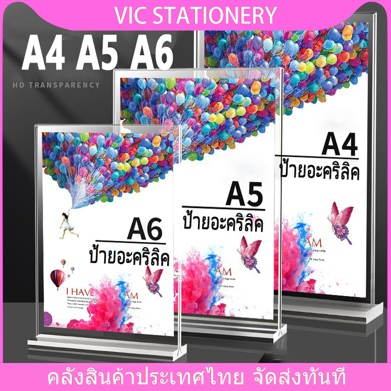 ป้ายอะคริลิคตั้งโต๊ะ ฐานใส A4 A5 A6 หนา3มิล แนวตั้ง สูท3ชิ้น วัสดุพรีเมี่ยม สำหรับใส่เมนูอาหาร เครื่