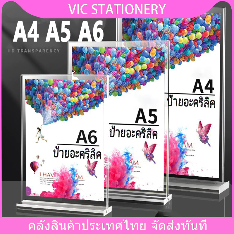 ป้ายอะคริลิคตั้งโต๊ะ ฐานใส A4 A5 A6 หนา3มิล แนวตั้ง สูท3ชิ้น วัสดุพรีเมี่ยม สำหรับใส่เมนูอาหาร เครื่องดื่ม ป้ายคิวอาร์โค