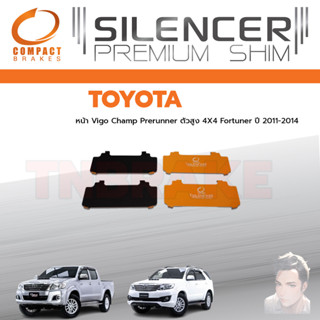 COMPACTแผ่นชิมแผ่นรองผ้าดิสเบรค ซับเสียง หน้า TOYOTA VIGO 4WD/PRERUNNER FORTUNER ปี 2012-2014  CS 736