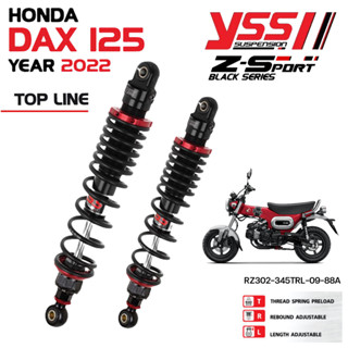 โช๊คYSSแท้ Z-Sport Honda DAX125 ปี2022ขึ้นไป ของแท้ ประกันศูนย์1ปี