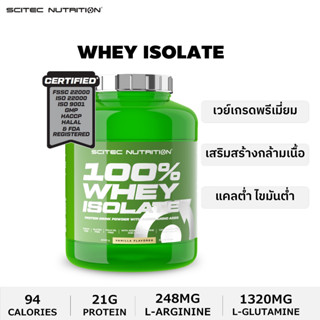 SCITEC NUTRITION Whey Isolate Vanilla 2000g เวย์โปรตีน ลดไขมัน ลดน้ำหนัก ลีนเวย์