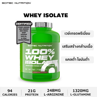 SCITEC NUTRITION Whey Protein Isolate 2000g เวย์โปรตีน ไอโซเลท- ลีนเวย์ เวย์นำเข้าจากยุโรป with Amino acids