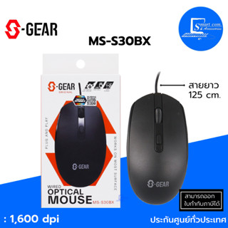 🔥เมาส์มีสาย S-GEAR MS-S30BX MOUSE USB ✅ที่มีความละเอียด ✅1600 dpi ✅มีขนาดและรูปทรงที่กระชับมือ