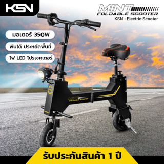 MINT สกูตเตอร์ไฟฟ้า Scooter ตัวแรง มอเตอร์ 350W พับเก็บได้ ความเร็ว 30 KM/H แบตเตอรี่ Lithium-ion (รับประกันนาน 1 ปี)